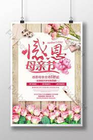creative thanksgiving mothers day may promotion poster psd free download pikbest mothers day may mothers day thanksgiving poster