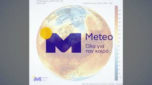 Check spelling or type a new query. Kairos Meteo Kayswnas Me Megisth 8ermokrasia 42 Ba8moys Shmera