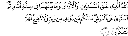 For tilawat, surah and para are available in audio / mp3 and pdf. Surat As Sajdah 32 4 The Noble Qur An Ø§Ù„Ù‚Ø±Ø¢Ù† Ø§Ù„ÙƒØ±ÙŠÙ…