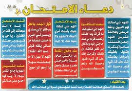 دعاء المذاكرة 2018 ادعية للفهم والحفظ بالصور quran arabic image quotes islamic art calligraphy