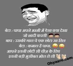 सोशल मीडिया पर हलचल मचाने वाले मेमेज़ एक पेज पर। Funny Father Son Memes In Hindi Funny Father Son Memes Download