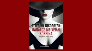 Ε ) η αγγελική νικολούλη ( πύργος ηλείας, 12 φεβρουαρίου 1964) είναι ελληνίδα δημοσιογράφος, ερευνήτρια, τηλεοπτική παρουσιάστρια και συγγραφέας. Vyhut3vs5hv1om