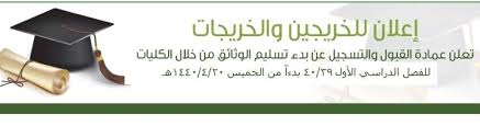 تعد عمادة القبول والتسجيل الداعم الأول لكل طالب جامعي، فهي بوابة الطالب للجامعة وهي التي تُعنى به وبشؤونه الأكاديمية والتعليمية من القبول إلى التخرج، كما تحمل على عاتقها مهمة توفير المعلومات. Ø¹Ù…Ø§Ø¯Ø© Ø§Ù„Ù‚Ø¨ÙˆÙ„ ÙˆØ§Ù„ØªØ³Ø¬ÙŠÙ„ Ø¬Ø§Ù…Ø¹Ø© Ø¨ÙŠØ´Ø© Startseite Facebook