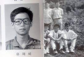 He made his debut as a comedian in 1991 with kbs. Running Man Isms Yoo Jae Suk Pre Debut Picture Lol
