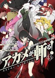 Volume 1 5 Akame Ga Kill Wiki Fandom Powered By Wikia Akame Ga Kill Volume 1 5 Mini Epilogue English Translation Akame Akame Ga Kill Akame Ga Western Anime