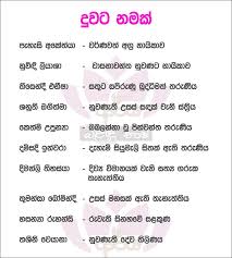 Born in the month of chaitra; Sinhala Baby Girl Names Babata Namak Sinhala List In 2021 Baby Names Baby Girl Names Names