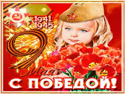 песня день победы как он был от нас далек Pin By Valentina Lyutvinskaya On 9 Maya Holidays And Events Holiday 70th Anniversary
