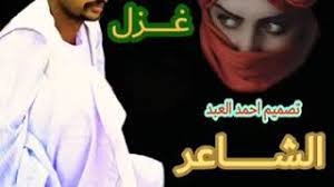 يعتمد هذا النوع من الغزل على وصف محاسن المرأة ،و تفاصيل جسدها سواء شعرها أو بشرتها أو طريقتها في المشي ،و يتحدث الشاعر في هذا النوع من الغزل عن اكثر من امراة فهو يسعى لاظهار ما يقضيه مع النساء من مغامرات ،و من أبرز هؤلاء الشاعر عمر بن أبي. ØªØ­Ù…ÙŠÙ„ Ø£ØºÙ†ÙŠØ© Ø¹Ù„ÙŠ ÙˆØ¯ Ø§Ù„Ù‚Ø±Ø´ÙŠ ØºØ²Ù„ Mp3 Mp4