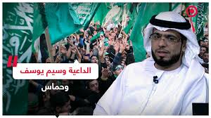Stream علّمني الابتلاء.الشيخ وسيم يوسف by worship path from desktop or your mobile device. Ø§Ù„Ø¯Ø§Ø¹ÙŠØ© Ø§Ù„Ø¥Ù…Ø§Ø±Ø§ØªÙŠ ÙˆØ³ÙŠÙ… ÙŠÙˆØ³Ù ÙŠÙˆØ§ØµÙ„ Ù‡Ø¬ÙˆÙ…Ù‡ Ø¹Ù„Ù‰ Ø­Ø±ÙƒØ© Ø­Ù…Ø§Ø³ Rt Arabic