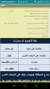 Download al faisaly official app 12.1 latest version apk by umniah for android free online at apkfab.com. Umniah Shark For Android Apk Download