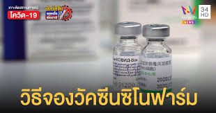 Jul 01, 2021 · ตร.เร่งจับแก๊งมิจฉาชีพหลอกจอง'วัคซีนซิโนฟาร์ม' พบผู้เสียหายหลายพื้นที่ 1 ก.ค. à¸§ à¸˜ à¸ˆà¸­à¸‡à¸§ à¸„à¸‹ à¸™ à¸‹ à¹‚à¸™à¸Ÿà¸²à¸£ à¸¡ à¸œ à¸²à¸™à¹€à¸§ à¸š à¹à¸­à¸›à¸žà¸¥ à¹€à¸„à¸Š à¸™ à¹€à¸£ à¸¡ 8 à¹‚à¸¡à¸‡ 18 à¸ à¸„ à¹‚à¸„à¸§à¸• à¸² 40 000 à¸£à¸²à¸¢