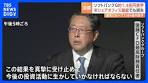 「結果を真摯に受け止める」ソフトバンクG1.4兆円の最終赤字 ...