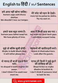 Hindi To English Sentences And Phrases For Spoken English In 2020 Learn English Words English Sentences English Vocabulary Words