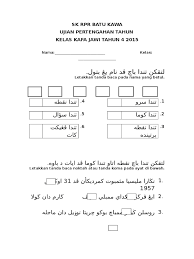 Sumber pendidikan > kokurikulum > kertas ujian > koleksi bank soalan peperiksaan akhir tahun 4 2018. Soalan Jawi Tahun 4 Kafa Kecemasan Z
