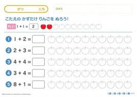 さんすう かんたんな足し算 引き算 おべんきょうシリーズ 子供と一緒に使えるプリント素材 年賀状 無料ダウンロード 年賀状ならブラザー さんすう 足し算 年賀状 無料