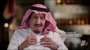 ذكرى البيعة السادسة للملك سلمان Youtube