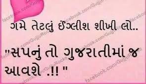  Gujarati Suvichar N Best Lyrics Quotes Lyric Quotes Gujarati Quotes