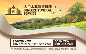 太平木圓殯儀服務 Sincere Funeral Services