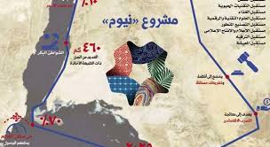 متى ينتهي مشروع نيوم المرسال