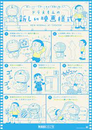 graphic design おしゃれまとめの人気アイデア pinterest doraemon mon ドラえもん ポスター 映画館