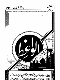 The web site www.bing.com is categorized by fortiguard as malicious websites. Mahnama Al Waiz Jan Aug Oct Nov Dec 1947 Shiaforums