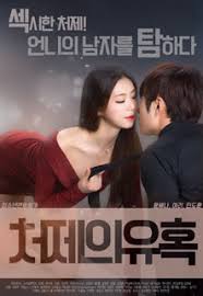 Nonton film online,gratis nonton,film online,nonton online,film indonesia,streaming online,watch online, streaming bioskop. Semi Korea Film18