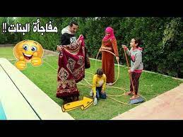 يومنا كامل جوة وبرة والبنات عملولنا مفاجأة صدمتنا واتحدونا انها هتعجبكم youtube