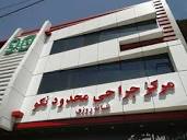 مجهزترین مرکز درمانی شرق استان تهران در رودهن راه اندازی شد