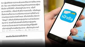 มีประโยชน์มากสำหรับผู้ใช้ที่เป็นคนไทยทุกคน ใช้สำหรับคนละครึ่ง เราเที่ยวด้วยกัน ชิมช้อปใช้ วิธีใช้แอปเป๋าตัง. W92ucufuu6pi4m