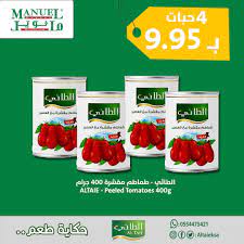 بوني سائل ، شبيهة قشطة بوك ، حليب لونا بودرة كيس ، طماطم الطائي ايطالي مقشرة 24 * 400 جرام ، شاي. Ø§Ù„Ø·Ø§Ø¦ÙŠ Ø§Ø¨Ø¯Ø¹ÙŠ ÙÙŠ ØªØ­Ø¶ÙŠØ± ÙˆØµÙØ§ØªÙƒ Ø§Ù„ÙŠÙˆÙ…ÙŠØ© Ø§Ù„Ø¢Ù† Ù…Ø¹ Ù…Ù†ØªØ¬Ø§Øª Facebook