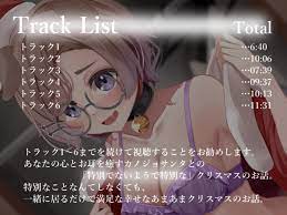 50%OFF】撫子とキミのサプライズクリスマス [狛江快楽研究所] | DLsite 同人