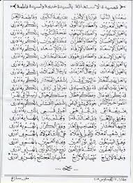Cirebon Bersholawat Your Blog Description Lirik muhammad nabina binuru hadina min makkah habibi nuru shotaal madinah min sholla sholatuh widkhalab shifatuh ya bahtilif duluh mashi yushfaluh lagu air mata kerinduan dipublikasi tanggal 18 februari 2019 di channel youtube syubbanul muslimin, berikut ini adalah lirik lagu syubbanul. cirebon bersholawat your blog description