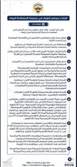 اخر قرارات مجلس الوزراء اليوم; Ø­ØµÙ† Ù…ÙŠÙ†Ø§Ø¡ Ù…Ø¨Ù‡Ù…Ø© Ø§Ø®Ø± Ù‚Ø±Ø§Ø±Ø§Øª Ù…Ø¬Ù„Ø³ Ø§Ù„ÙˆØ²Ø±Ø§Ø¡ Ø§Ù„ÙŠÙˆÙ… Porkafellas Com