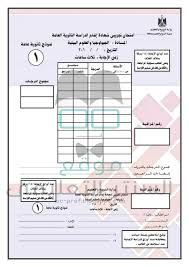 Check spelling or type a new query. Ù†Ù…ÙˆØ°Ø¬ Ø§Ù…ØªØ­Ø§Ù† Ø§Ù„Ø¬ÙŠÙˆÙ„ÙˆØ¬ÙŠØ§ Ø§Ù„ØªØ¬Ø±ÙŠØ¨Ù‰ Ù„Ù„Ø«Ø§Ù†ÙˆÙŠØ© Ø§Ù„Ø¹Ø§Ù…Ø© Ù…Ù† ÙˆØ²Ø§Ø±Ø© Ø§Ù„ØªØ±Ø¨ÙŠØ© ÙˆØ§Ù„ØªØ¹Ù„ÙŠÙ… Ø¨Ù†Ø¸Ø§Ù… Ø§Ù„Ø¨ÙˆÙƒÙ„ÙŠØª Ø§Ù„Ø¬Ø¯ÙŠØ¯ Ù„Ù„Ù…Ø±Ø§Ø¬Ø¹Ø© Ø§Ù„ÙƒØ§Ù…Ù„Ø© ÙˆØ§Ù„Ø§Ø³Ø¦Ù„Ø© Ø§Ù„Ù…ØªÙˆÙ‚Ø¹Ø©