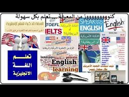 تعلم الإنجليزية بمهارة هل الافضل لتعلم الإنكليزية اللهجة البريطانية ام الامريكية أم الأسترالية Youtube