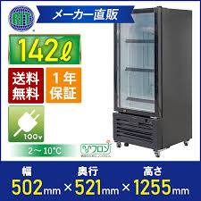 新版 RIT JCM タテ型冷蔵ショーケース RITS-142 業務用冷蔵庫 保冷庫 ジェーシーエム ショーケース 飲食店 オフィス おしゃれ  かっこいい - camara-comercio.com