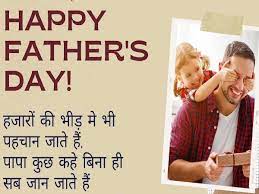 Fathers day 2021 date | fathers day 2021 mein kab hai | importance & why it's celebrated | in hindi. Zkjs1aa3pj Mm