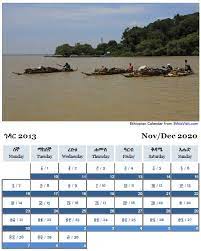 Yearly calendar showing months for the year 2013. Ethiopian Calendar