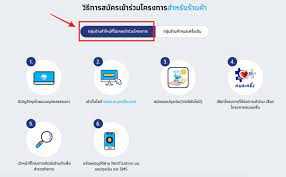วิธียืนยันสิทธิ์ คนละครึ่งเฟส 3 บนแอปฯ เป๋าตัง กับ www.คนละครึ่ง.com สำหรับผู้ได้รับสิทธิ์คนละครึ่ง และโครงการของรัฐ ทั้ง ชิมช้อปใช้ เรา. Z8ki Ylzusd8ym