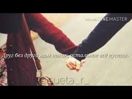 текст песни обними не отпускай я твой ангел ты мой рай Ya Tvoj Angel Ty Moj Raj Youtube