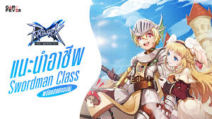 Merchant job class overview roxnextgen will share a very important article about merchant jobs class in the ragnarok x next generation, if all of your friends are. Ragnarok X Next Generation à¹à¸™à¸°à¸™à¸³à¸­à¸²à¸Š à¸ž Swordman Class à¸žà¸£ à¸­à¸¡à¸ªà¸²à¸¢à¸à¸²à¸£à¹€à¸¥ à¸™