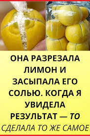 что будет если каждый день пить воду с лимоном Pin Na Doske But Zdorov