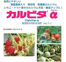 カルビタa 2kg 液肥の比較ができる通販サイト ファムサポ Com