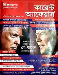These pages offer questions and answers on separate page so you can check your work. Current Affairs Magazine October 2020 Bangla General Knowledge Magazine Pdf Free Download Bangla Books Bangla Magazine Bengali Pdf Books New Bangla Books