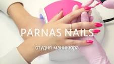 Parnas Nails — Маникюр Парнас в Парголово, Толубеевский Проезд, 24 ...