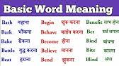 Leaning to alphabetize a list of words is one of the first skills students learn in primary grades. Picture Dictionary With Hindi Meaning Alphabet C Youtube