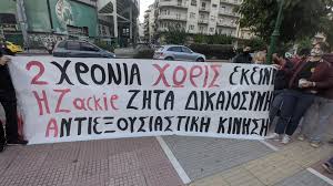 Δείτε όλους τους πίνακες επιτυχόντων μαζι με τη σχολή που πέρασαν στα σχολεία της κορινθίας.πατάτε το λινκ και. Zak Kwstopoylos Diakophke H Dikh Sygkentrwsh Diamartyrias E3w Apo To Dikasthrio In Gr