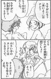 サンデーの『絶対可憐チルドレン』に「To LOVEる」ネタが登場！露骨にならずにエロを描くには？:To LOVEる -とらぶる- 考察