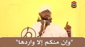 الشيخ السلفي المصري محمد حسان عن أزمة سد النهضة في فيديو بثه على صفحته الرسمية على «فيسبوك» وقناته على اليوتيوب. ÙˆØ¥Ù† Ù…Ù†ÙƒÙ… Ø¥Ù„Ø§ ÙˆØ§Ø±Ø¯Ù‡Ø§ Ø§Ù„Ø´ÙŠØ® Ø¯ Ø£Ø¨ÙˆØ¨ÙƒØ± Ø¢Ø¯Ø§Ø¨2021 Youtube