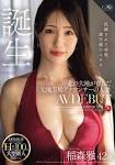 吉原日出子